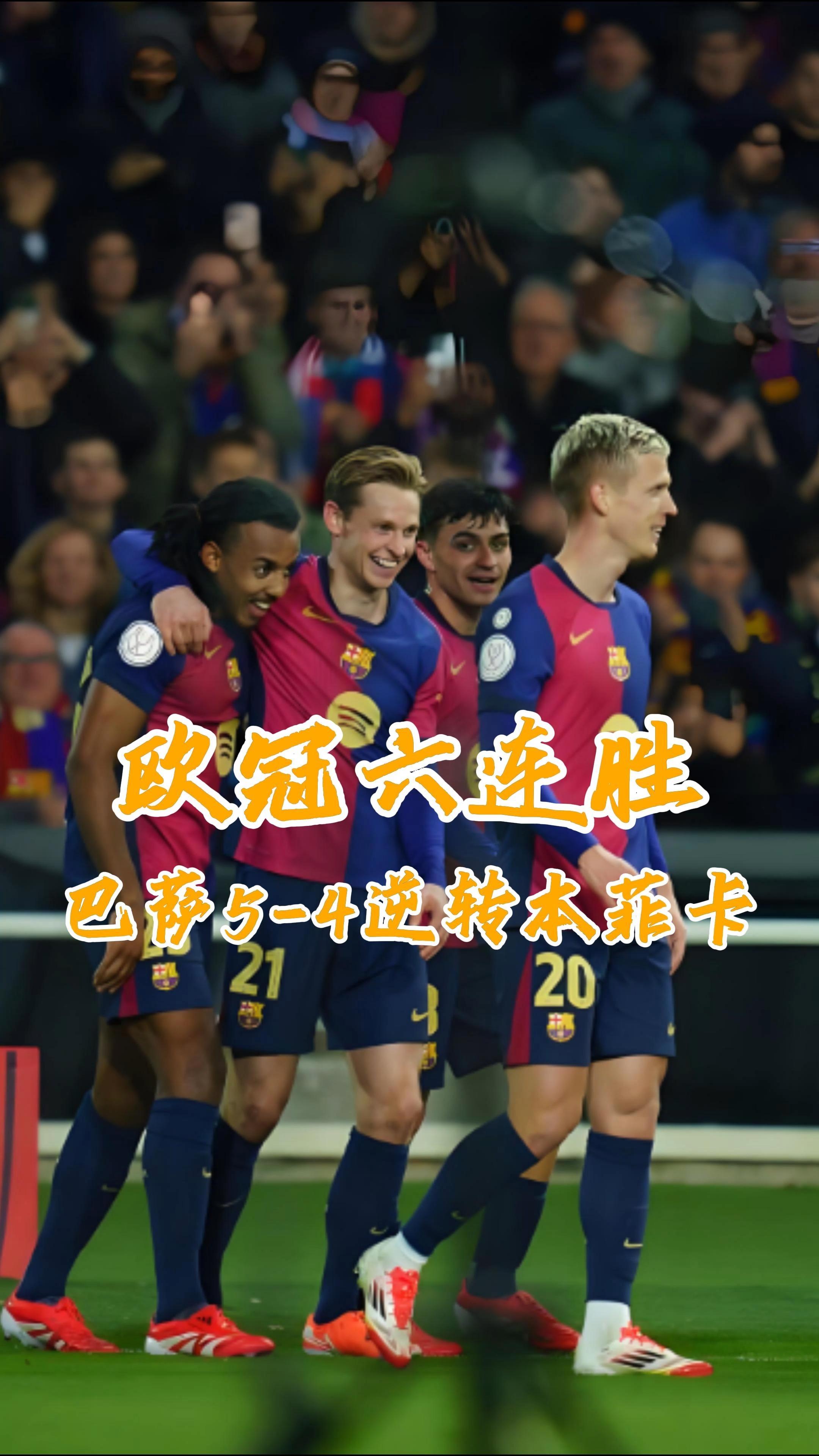 巴萨惜败利物浦无缘欧冠四强(1819赛季欧冠巴萨vs利物浦首回合)