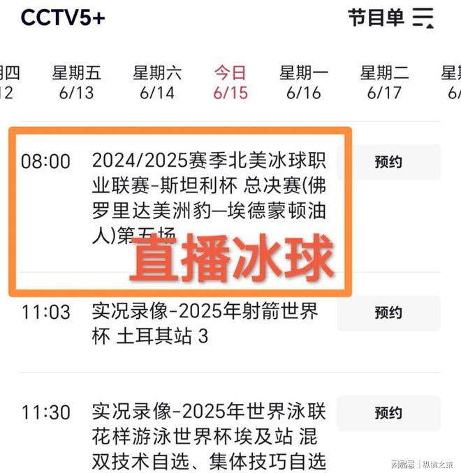 世俱杯决赛时间及直播安排(世俱杯决赛时间及直播安排表)