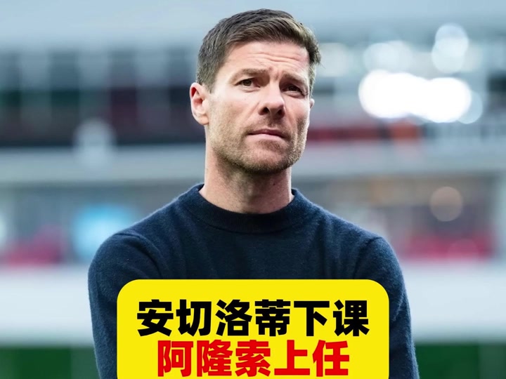 阿隆索透露姆巴佩复出时间，坦言世俱杯结束后考虑加西亚去留的简单介绍