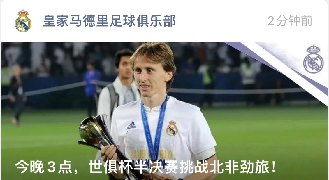 爱体育全站-关于西悉尼流浪者阵容齐整，劲旅全力以赴世俱杯争冠的信息