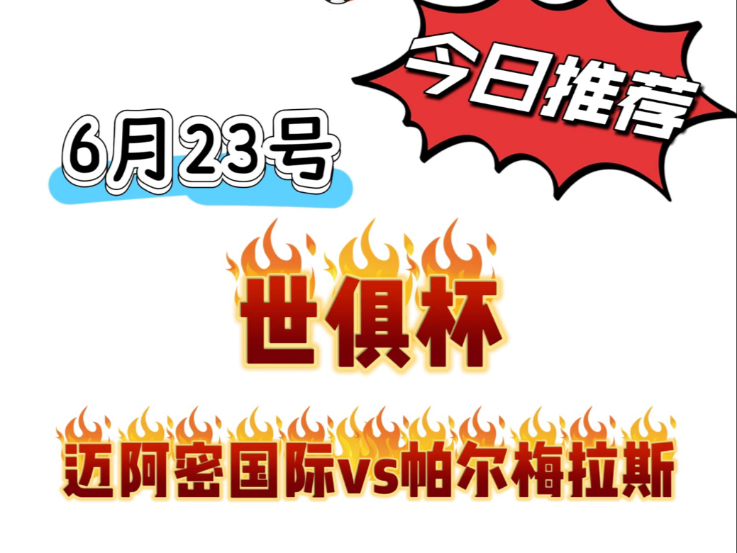 爱体育app-帕尔梅拉斯锋线组合默契，世俱杯争冠实力凸显的简单介绍