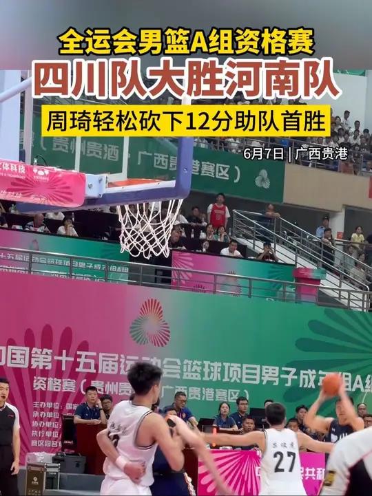 东部强强对话，四川男篮PK浙江队的简单介绍