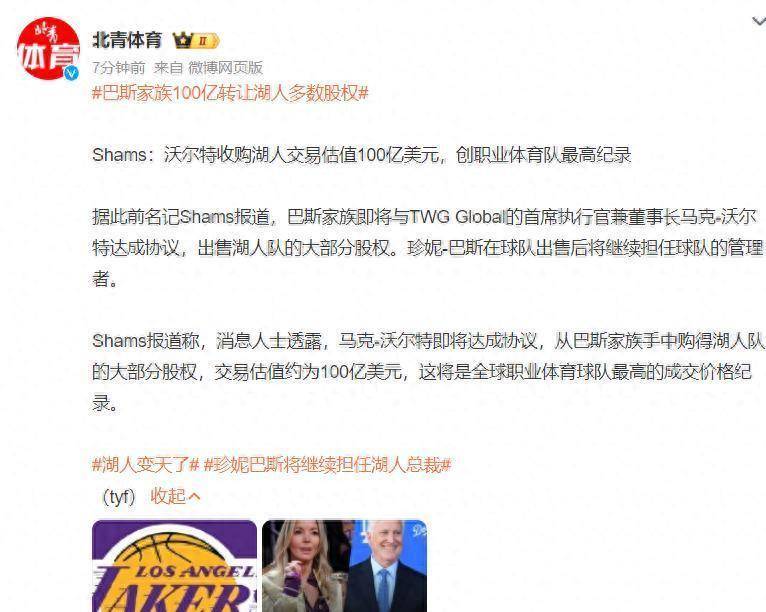 爱体育入口-包含湖人策略转变！詹姆斯并非输家，真正受损的却是东契奇的词条