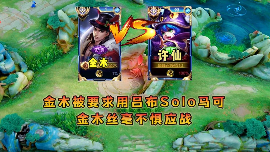 LCDKPL马可包不可能被吕布单杀的！随后看到弹幕提醒，疯狂道歉