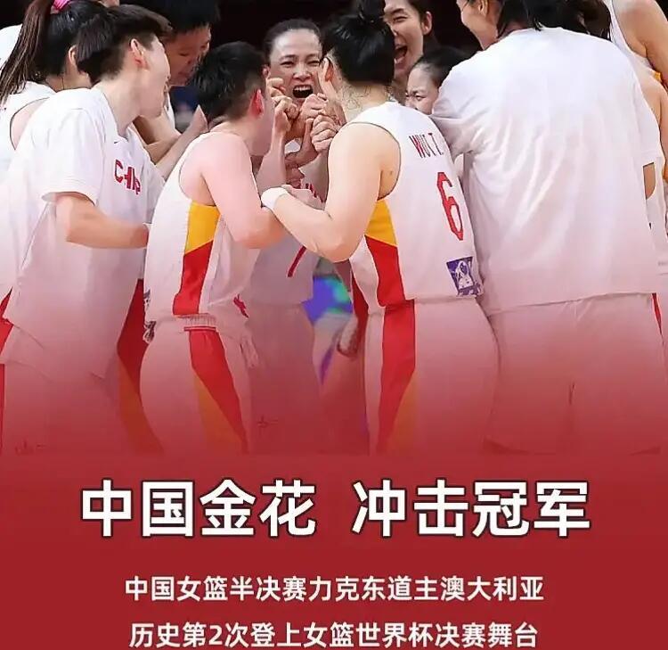 澳大利亚狂胜76分主帅：目标夺冠中国女篮是最大对手