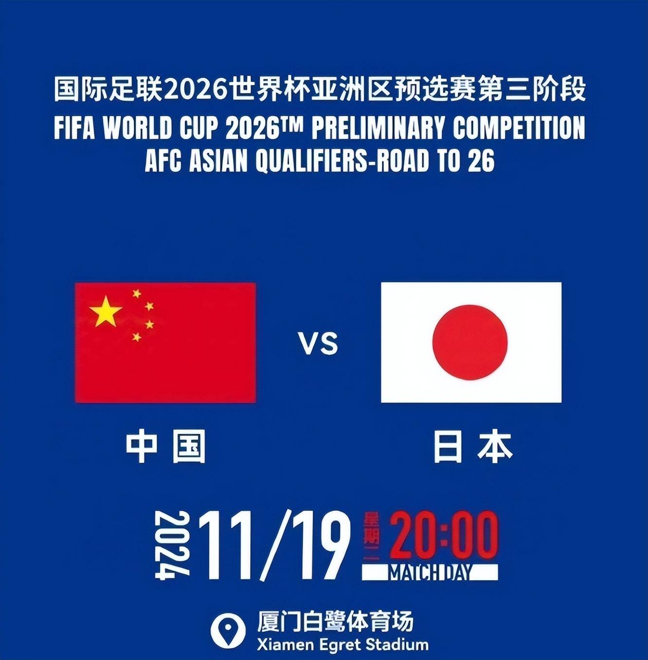 【深度】怎么踢都踢不过！国足面前，日本队如镜子般存在的简单介绍