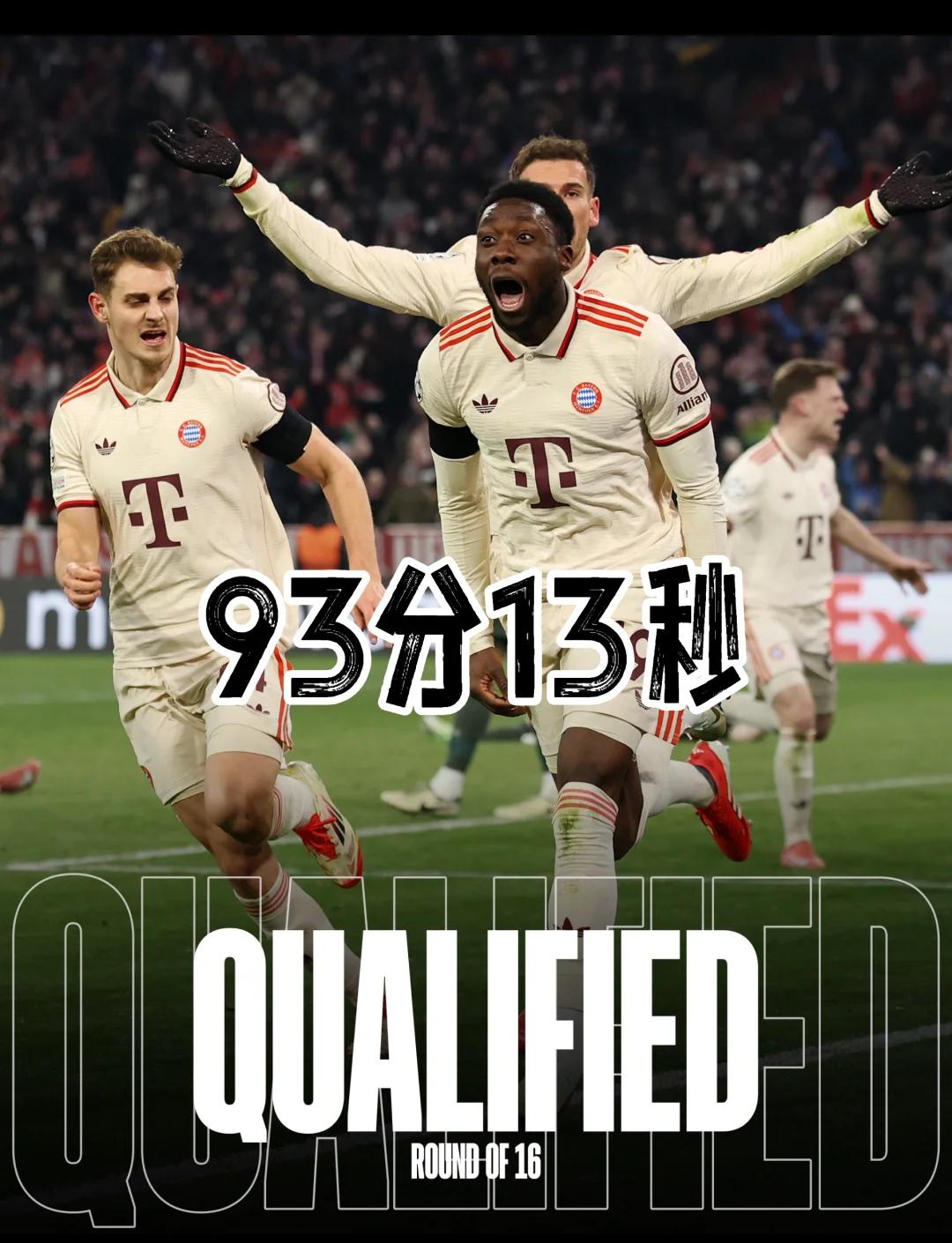 铁血九人！巴黎绝境双杀拜仁晋级世俱杯四强