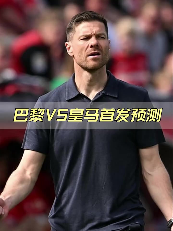 皇马3连胜闯进4强，姆巴佩对决老东家！德甲双雄