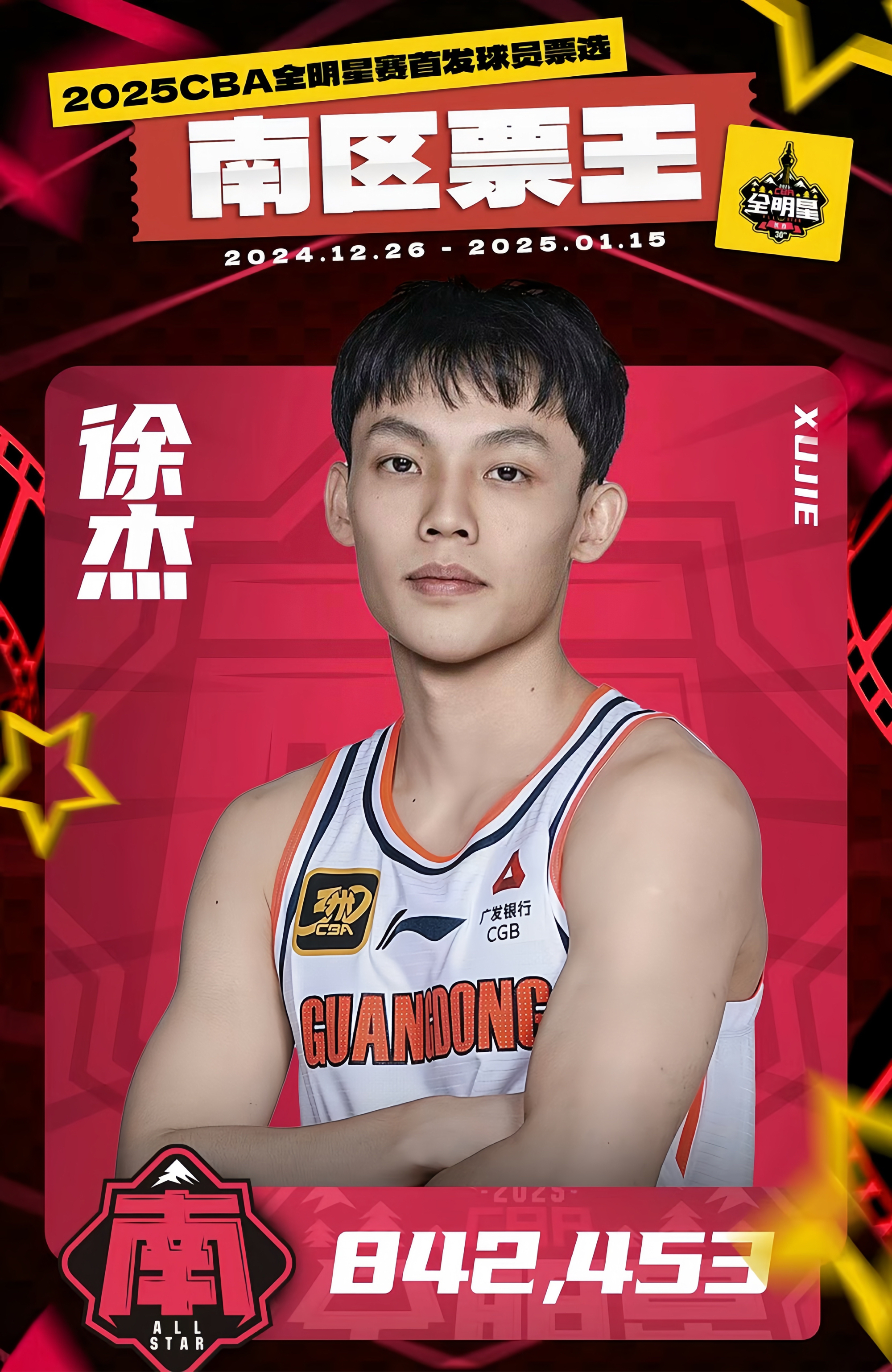 爱体育app-包含票王+东道主!克拉克自宣：缺席全明星赛和三分大赛的词条