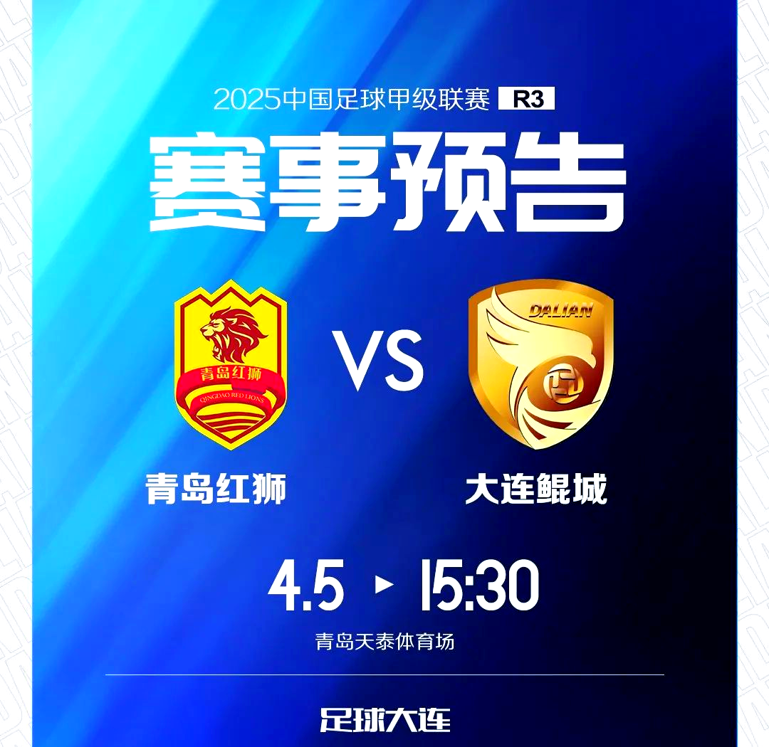 爱体育-中甲最新积分战报：大连鲲城逆袭，广州豹倒下，南京城市险胜的简单介绍