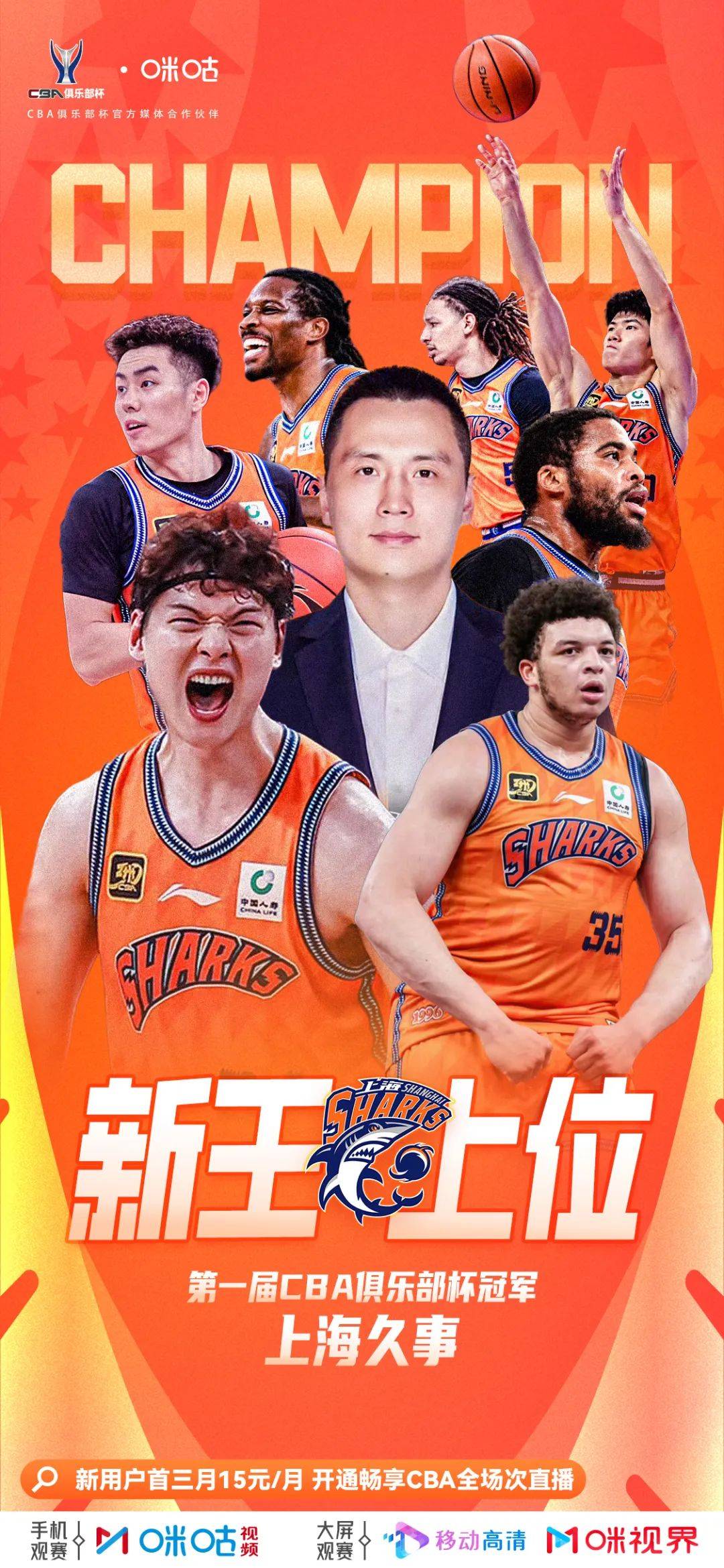 爱体育入口-CBA俱乐部杯为球队提供更多球迷互动机会的简单介绍