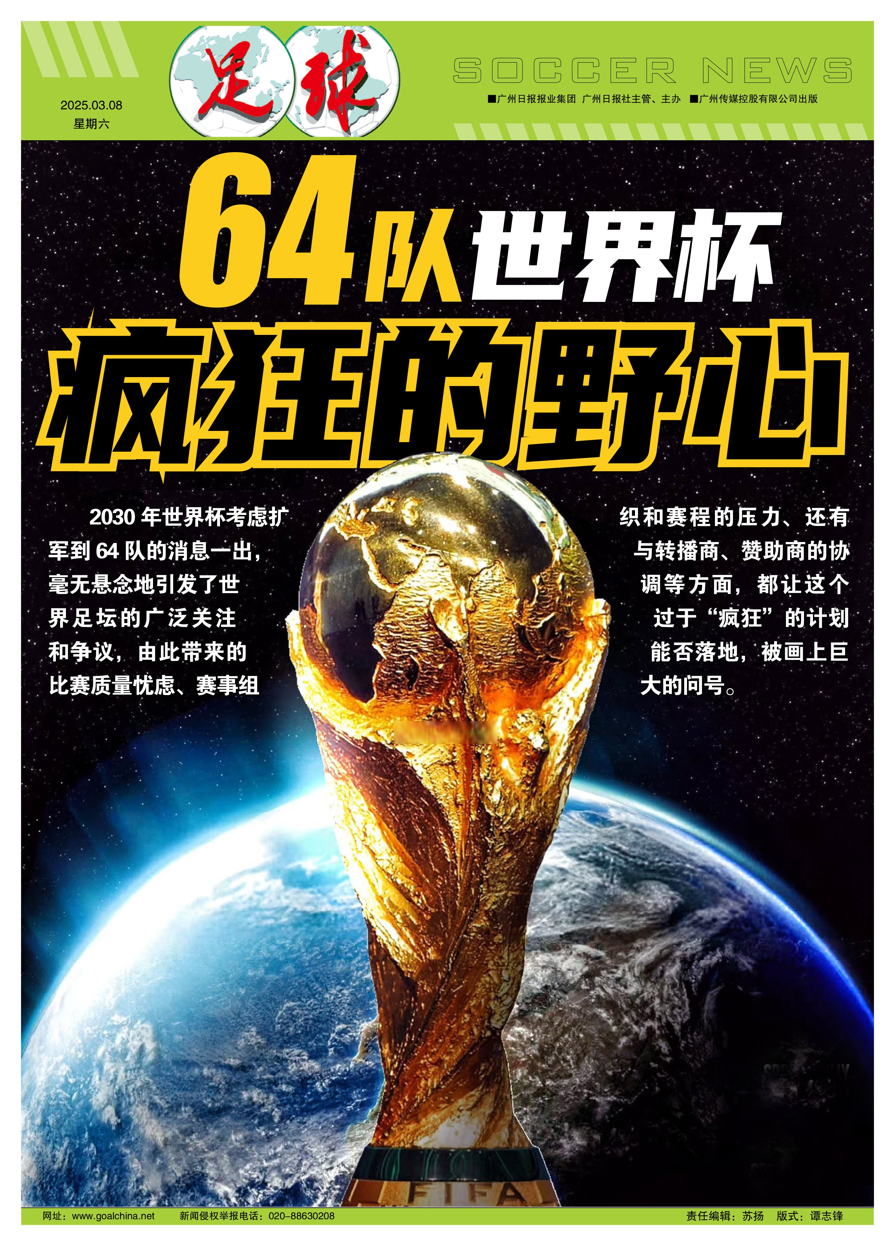 爱体育-新版世俱杯的举办将推动足球科技和数据分析的应用的简单介绍