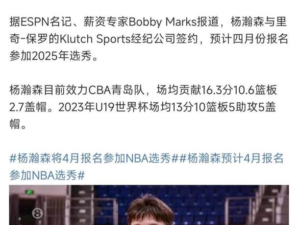 杨瀚森不打最后一场夏联前4场已证明全能属性