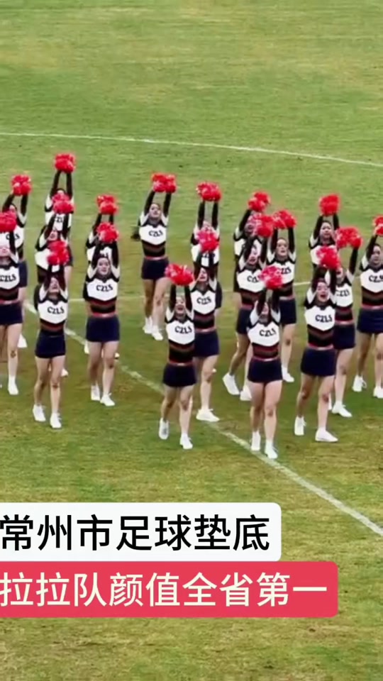 爱体育平台-包含浙江啦啦队分享日常：终于在苏超常州队的场地表演啦的词条