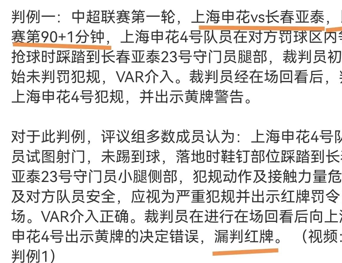 爱体育官网-上海海港球迷意难平！不只因为2-3申花，更多原因在于以下五点的简单介绍
