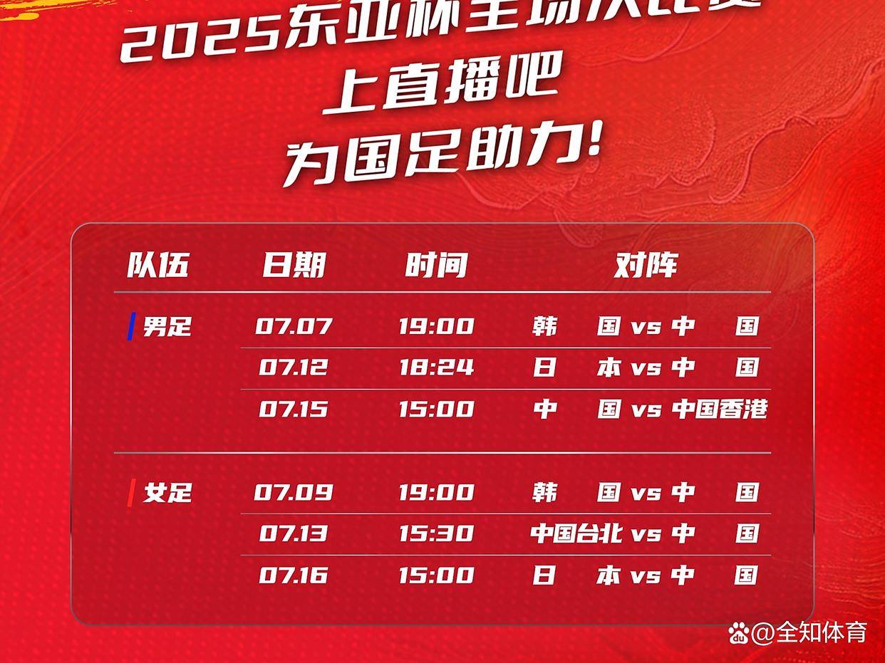 亚洲顶级球队对决，全力争夺胜利