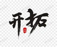 爱体育app-开拓者队员一招制敌锐不可挡